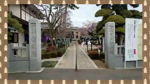 密藏院(埼玉県)