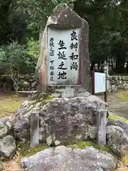 白石神社(福井県)