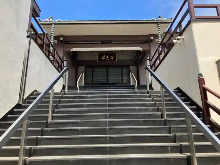 浄光寺(東京都)