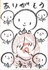 浄元寺(静岡県)(2021年06月11日(金) 14時45分23秒投稿)