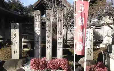 神館飯野高市本多神社(三重県)
