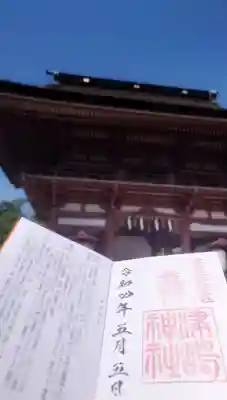 藤の花が添えられた御朱印🌸

名鉄御朱印めぐりも二社目⛩️🚃🚋💭

普段お参りはしても御朱印を受けることがあまりないので、
こういうのもいいですね(​ *´꒳`*​🙏)