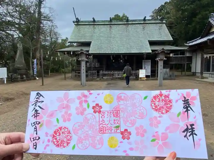 鎌数伊勢大神宮の{uncategorized: "未分類", other: "その他", undefined: "問題あり", building: "その他建物", grave: "お墓", sacred_gate: "鳥居", guardian: "狛犬", statue: "像", buddha: "仏像", history: "歴史", nature: "自然", garden: "庭園", animal: "動物", pagoda: "塔", temizu: "手水舎", mountain_gate: "山門・神門", sanctuary: "本殿・本堂", subordinate: "末社・摂社", art: "芸術", scenery: "景色", jizo: "地蔵", ema: "絵馬", goshuin: "御朱印", omikuji: "おみくじ", items: "授与品その他", amulet: "お守り", goshuincho: "御朱印帳", eats: "食事", festival: "お祭り", votive_dance: "神楽", shichigosan: "七五三参", wedding: "結婚式", experience: "体験その他", initially: "初詣", around: "周辺", anti_infection: "感染症対策"}