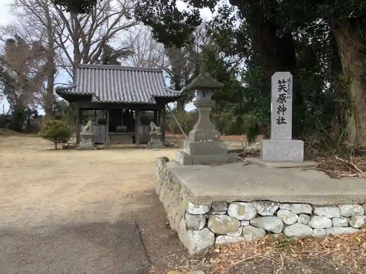 笶原神社(東宮)のその他建物