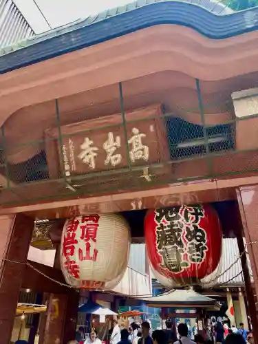 とげぬき地蔵尊 高岩寺(東京都)