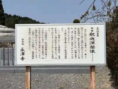 永澤寺(兵庫県)
