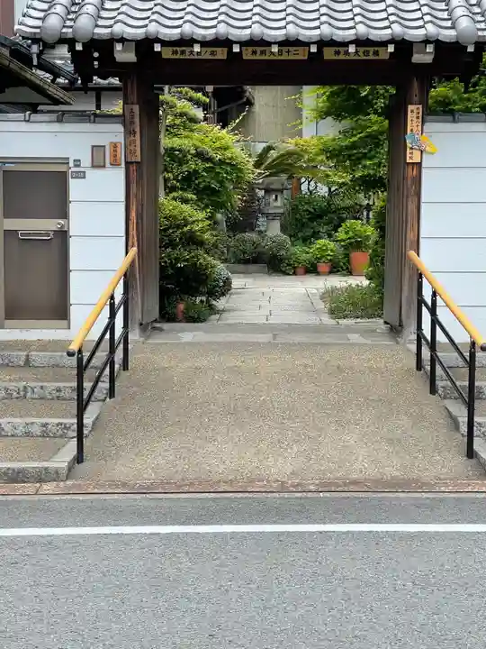 持明院の山門・神門