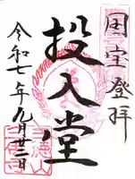 三佛寺(鳥取県)