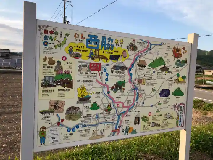 天目一神社のその他建物