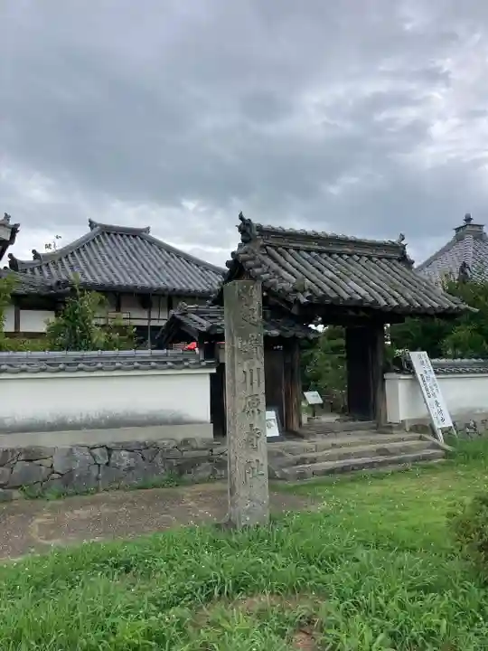 弘福寺(川原寺跡)(奈良県)
