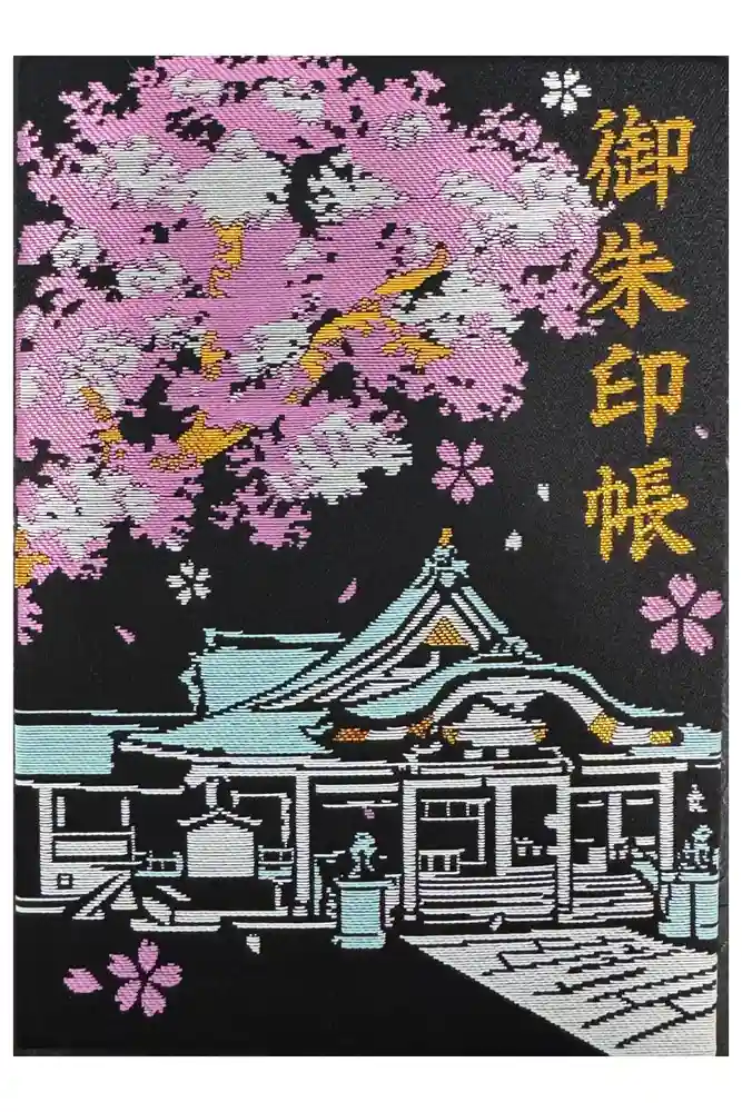 豊國神社の御朱印帳