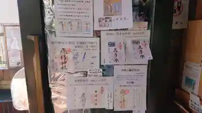 飛行神社のその他建物