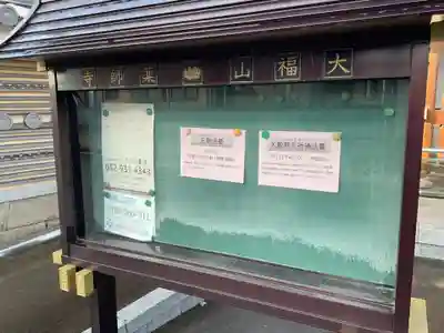 薬師寺(北外山)のその他建物