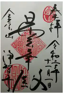 曇華殿（どんげでん）