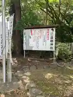 漆部神社(愛知県)