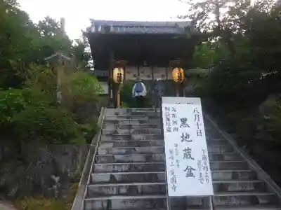 覚園寺のその他建物