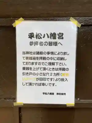 八幡宮のその他建物