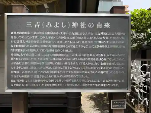 鹽竃神社(宮城県)