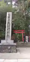 箱根神社のその他建物