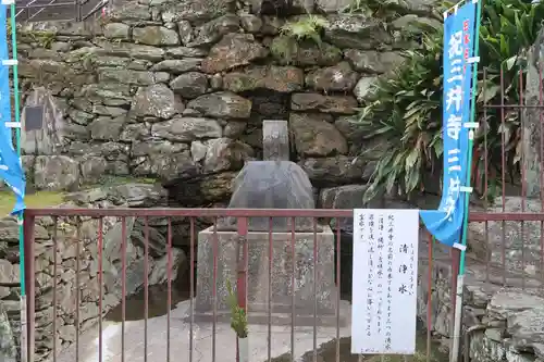 金剛宝寺（紀三井寺）(和歌山県)