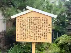 御井神社(岐阜県)