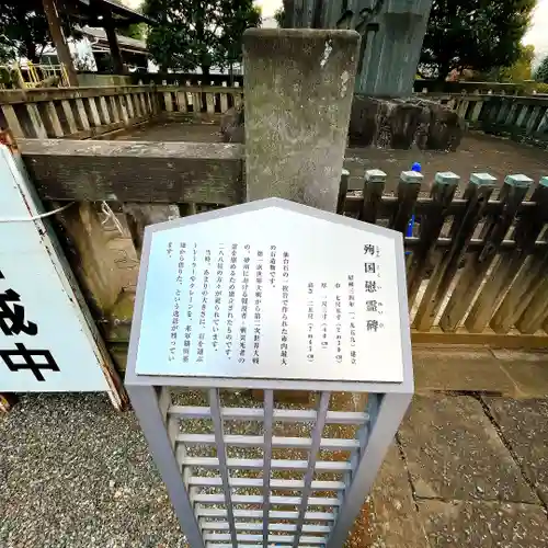 阿豆佐味天神社 立川水天宮(東京都)