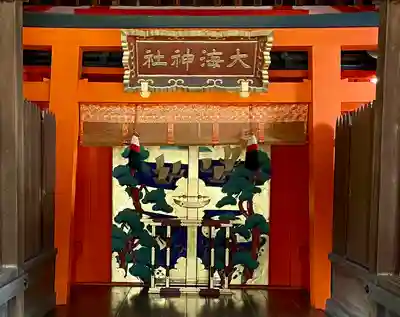 大海神社（住吉大社摂社）(大阪府)