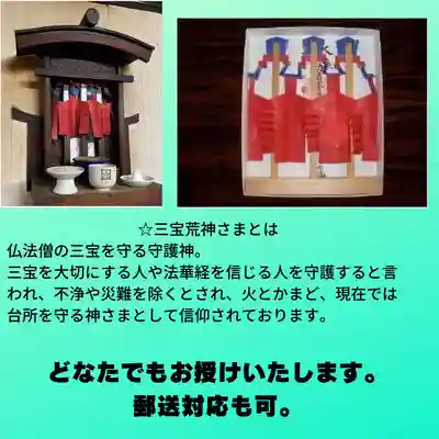 長光寺(長野県)