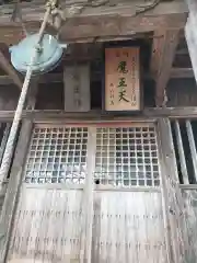 新宮熊野神社魔王天(福島県)