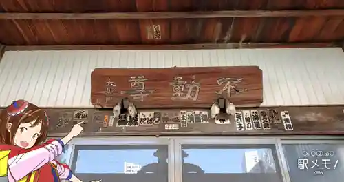 大聖院のその他建物