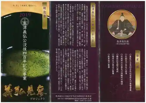 精矛神社(鹿児島県)