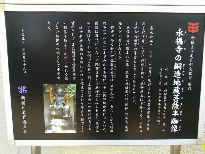 永福寺(東京都)