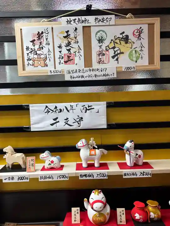 林天神社(滋賀県)