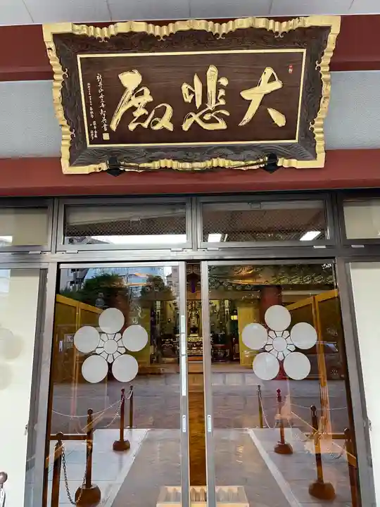 新井薬師(梅照院)(東京都)