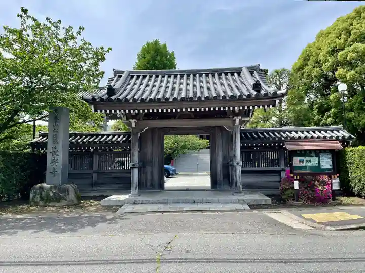 長安寺(神奈川県)
