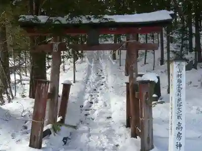 高房神社　上社の鳥居