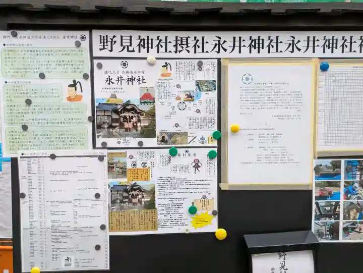 野見神社の{uncategorized: "未分類", other: "その他", undefined: "問題あり", building: "その他建物", grave: "お墓", sacred_gate: "鳥居", guardian: "狛犬", statue: "像", buddha: "仏像", history: "歴史", nature: "自然", garden: "庭園", animal: "動物", pagoda: "塔", temizu: "手水舎", mountain_gate: "山門・神門", sanctuary: "本殿・本堂", subordinate: "末社・摂社", art: "芸術", scenery: "景色", jizo: "地蔵", ema: "絵馬", goshuin: "御朱印", omikuji: "おみくじ", items: "授与品その他", amulet: "お守り", goshuincho: "御朱印帳", eats: "食事", festival: "お祭り", votive_dance: "神楽", shichigosan: "七五三参", wedding: "結婚式", experience: "体験その他", initially: "初詣", around: "周辺", anti_infection: "感染症対策"}