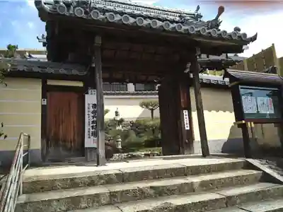 西遊寺の山門・神門
