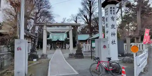 有鹿神社(神奈川県)