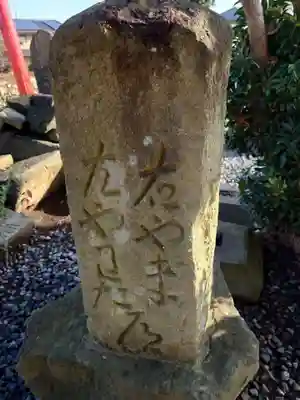 熊野福藏神社(福島県)