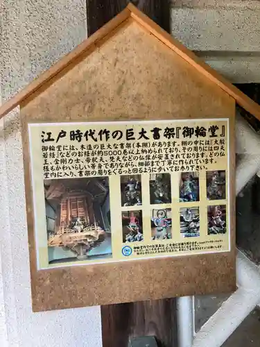 円長寺(石川県)