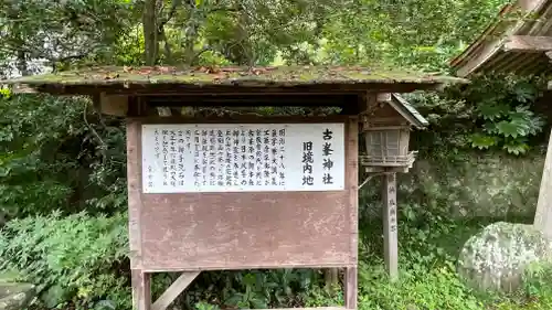 古峯神社(宮城県)