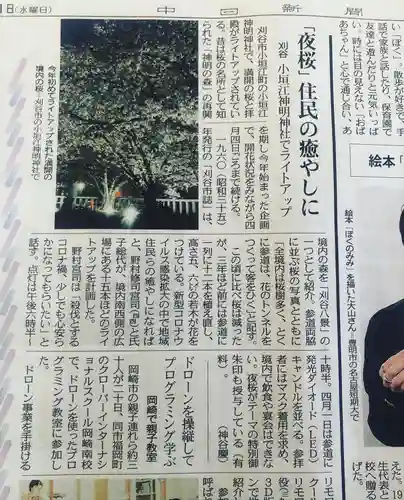 小垣江神明神社(愛知県)