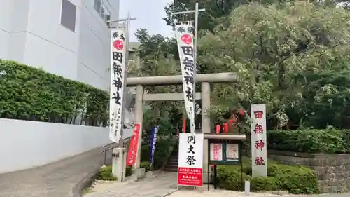 田無神社(東京都)