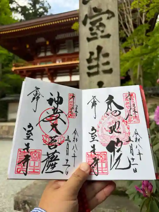 室生寺の{uncategorized: "未分類", other: "その他", undefined: "問題あり", building: "その他建物", grave: "お墓", sacred_gate: "鳥居", guardian: "狛犬", statue: "像", buddha: "仏像", history: "歴史", nature: "自然", garden: "庭園", animal: "動物", pagoda: "塔", temizu: "手水舎", mountain_gate: "山門・神門", sanctuary: "本殿・本堂", subordinate: "末社・摂社", art: "芸術", scenery: "景色", jizo: "地蔵", ema: "絵馬", goshuin: "御朱印", omikuji: "おみくじ", items: "授与品その他", amulet: "お守り", goshuincho: "御朱印帳", eats: "食事", festival: "お祭り", votive_dance: "神楽", shichigosan: "七五三参", wedding: "結婚式", experience: "体験その他", initially: "初詣", around: "周辺", anti_infection: "感染症対策"}
