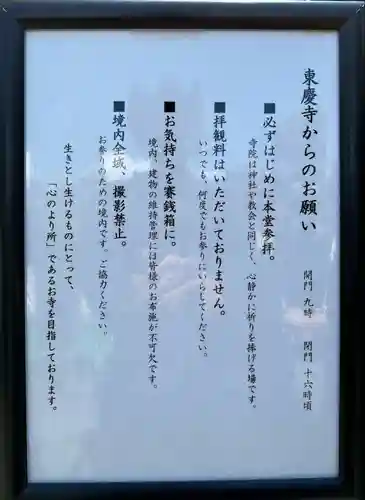 東慶寺(神奈川県)