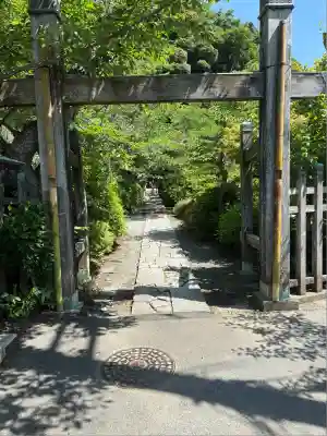 明王院(神奈川県)