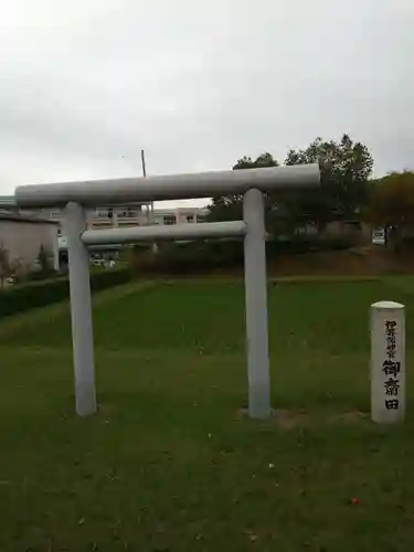 伊弉諾神宮(兵庫県)