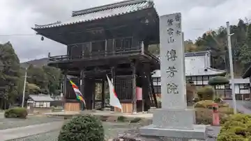 伝芳院(福井県)