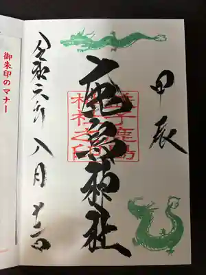 鹿島神社(栃木県)